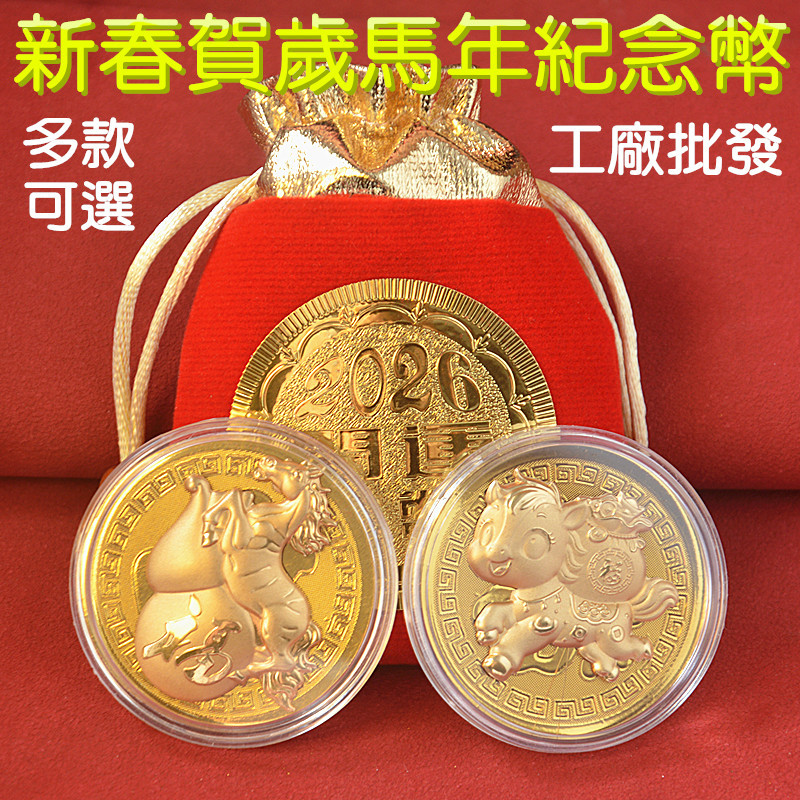 2026 Год Лошади Принесет Богатство и Сокровища, Золотые Монеты, Золотая Фольга, Мультяшные Золотые Монеты, Станьте Богатыми Немедленно, Памятные Монеты Зодиака Лошади, Подарки на Новый Год