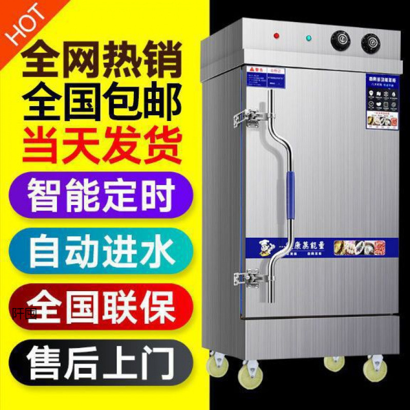 Паровой шкаф для риса, коммерческий электрический пароварка, газовая тележка для приготовления риса, машина для приготовления риса, коробка для риса, автоматический паровой шкаф