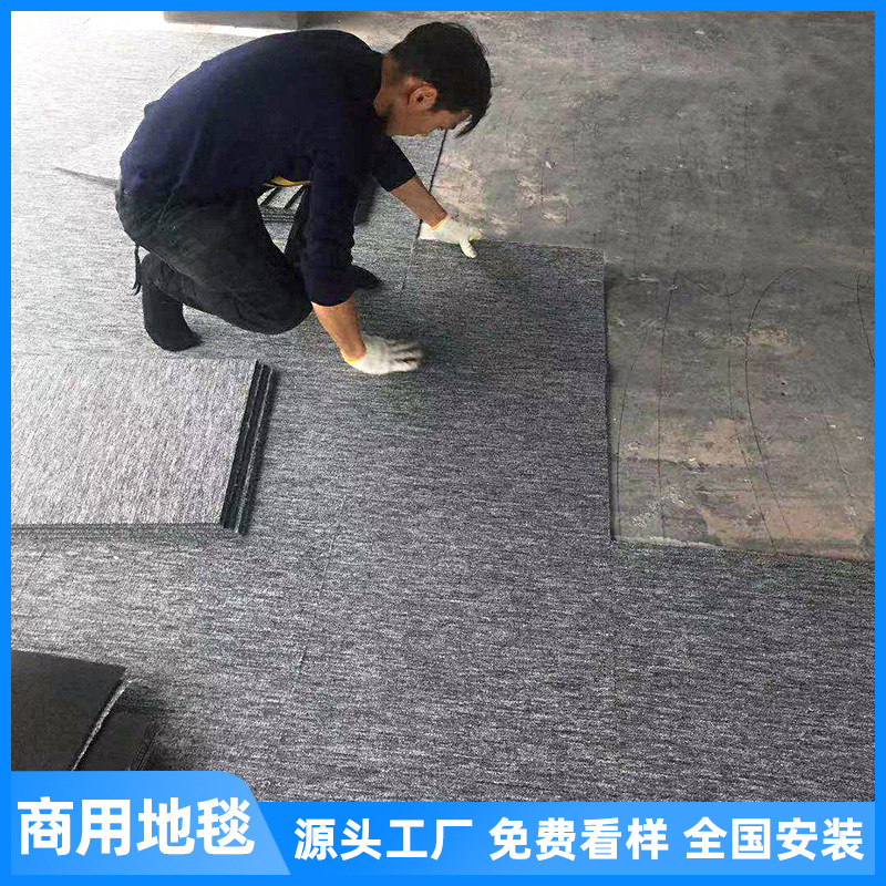 Коврик для офиса, стыковочный, квадратный, коммерческий, полное покрытие, для компании, большой площади, цементный пол