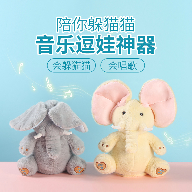 Слон Пик-А-Бу для новорожденных, игрушка для тренировки поднятия головы, для детей от 0 до 6 месяцев, подарок для детей