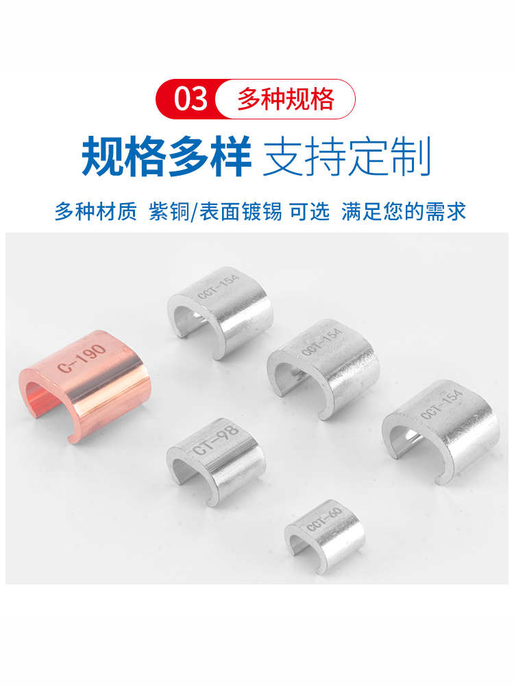 Copper C-Type Wire Clamp Cct-10-20-76-98-122 Copper Stranded Parallel Joint Branch All-Copper Wiring Clamp