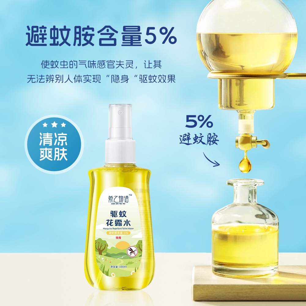 Wholesale Jiao Zhiyu mosquito repellent toilet water outdoor clear cool anti-bite mosquito repellent liquid mosquito repellent spray 100ml