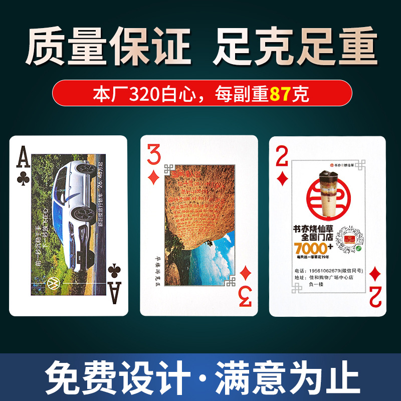 To design playing cards manufacturers wholesale advertising poker cards car Real Estate printing trademark