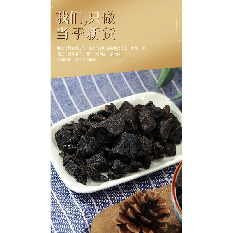 Polygonum Multiflorum Chinese Herbal Medicine, Polygonum Multiflorum Tea Soaked in Water, Raw and Cooked Polygonum Multiflorum Slices, Black Polygonum Multiflorum, Non-Wild Genuine Product