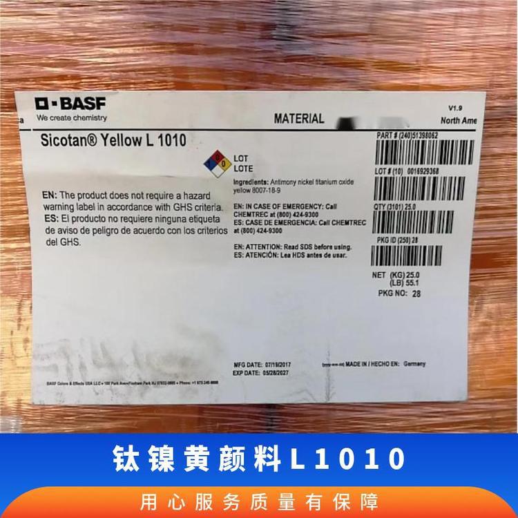 Basf Sicotan ЖЕЛТЫЙ L 1010, пигмент с высоким укрывистостью, титаново-никелевый желтый