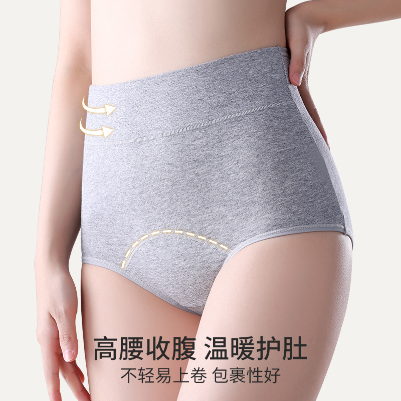 Menstrual Pants for Women during Menstrual Period, Anti-Side Leakage, Pure Cotton Crotch, Antibacterial, Safe, Hygienic, Breathable, High-Waisted, Abdominal-Controlling, Aunt Underwear