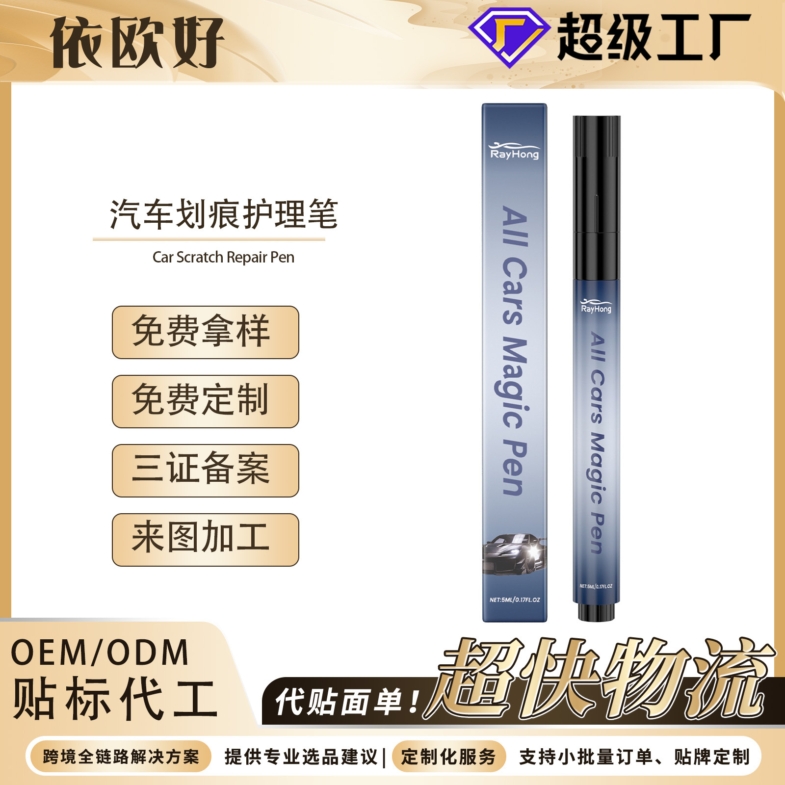 карандаш для удаления царапин RAYHONG, восстановление краски автомобиля, полировка, цвет краски