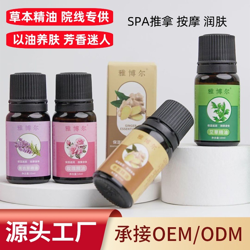 Yaboer Mugwort Essential Oil Massage Beauty Salon Moisturizing Scraping Massage Open Back Dredging Active Moisturizing Massage Essential Oil