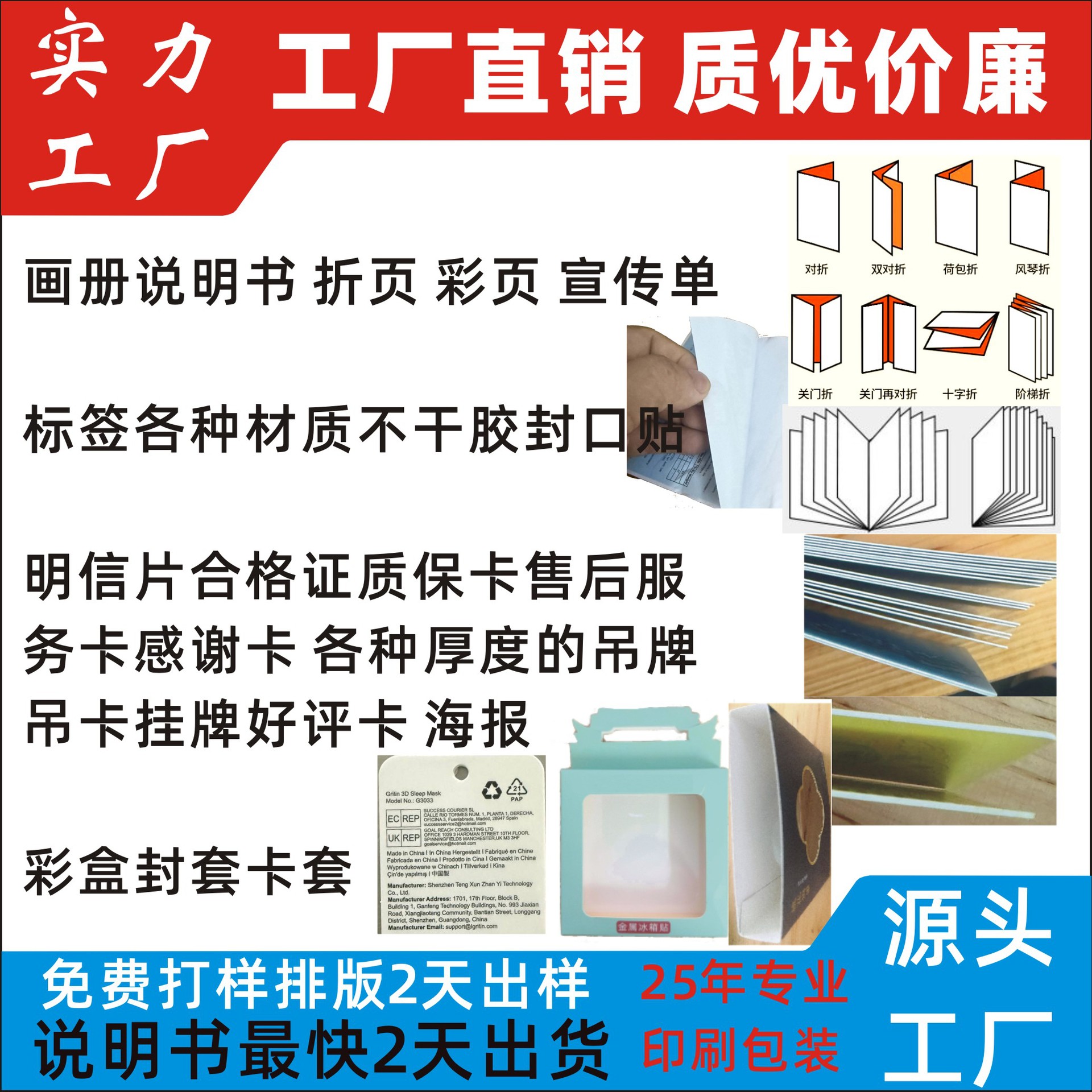 Визитные карточки, бумажные карточки, сертификаты соответствия, гарантийные карты, бирки, призовые карточки, карты лояльности, открытки, закладки, печать