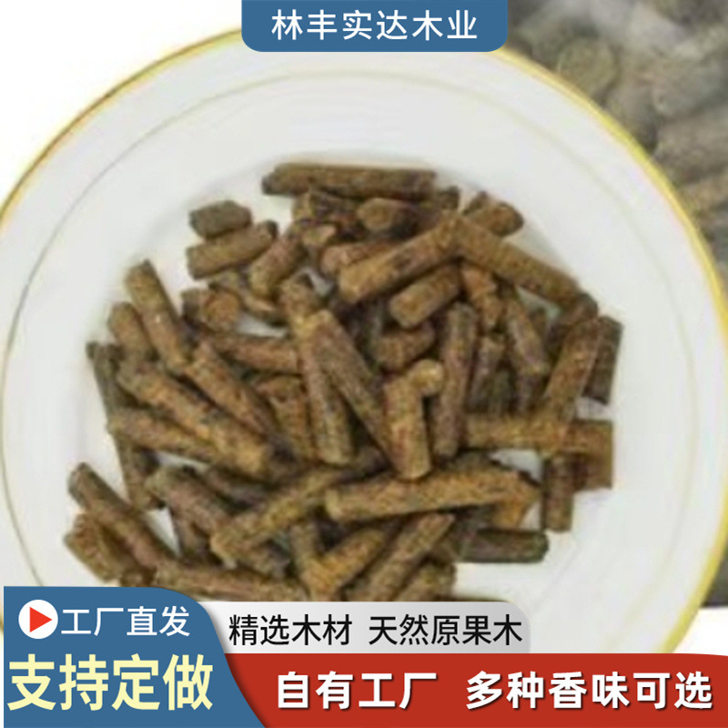 Manufacturers Supply Apple Wood Pellets for Heating, Pure Apple Wood Wood Pellets, Biomass Pellets