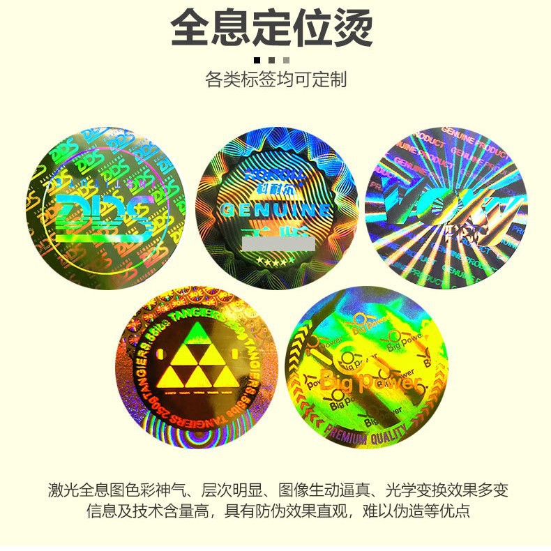 Anti-Counterfeiting Labels with Unique Codes for Traceability and Anti-Smuggling Qr Codes, Anti-Counterfeiting Codes, Self-Adhesive Labels to Prevent Cross-Border Distribution