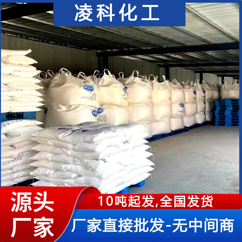 Точка продажи ацетата натрия, промышленный класс, безводный ацетат натрия, тригидрат ацетата натрия, доступная упаковка, твердый ацетат натрия