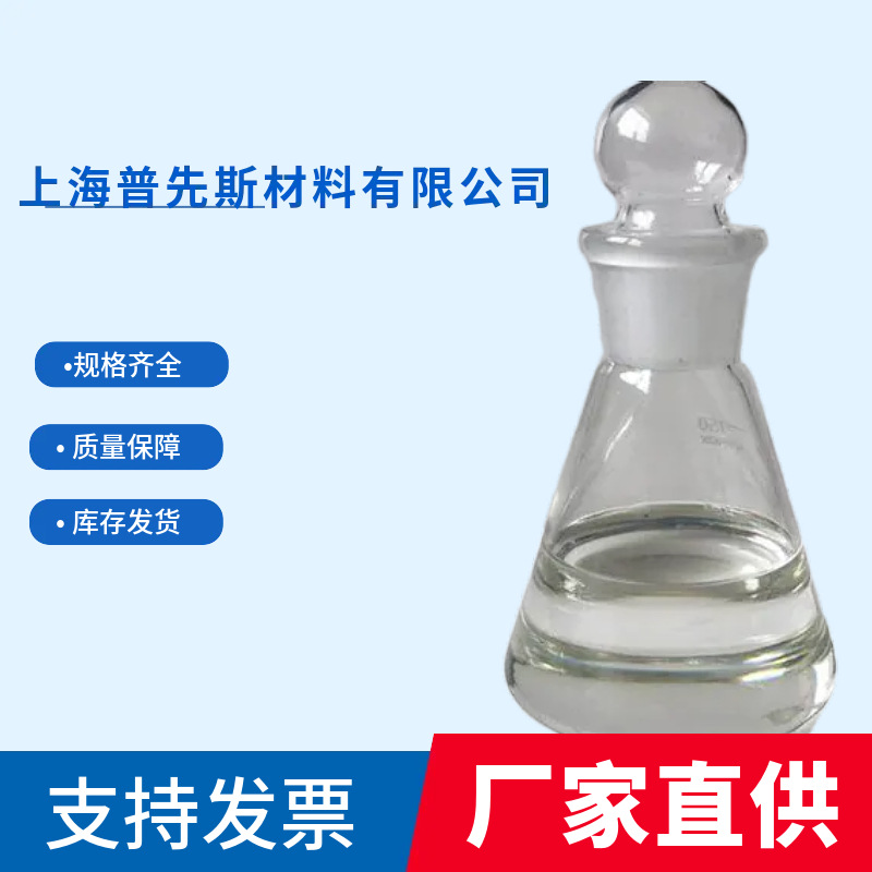 2-Methyl-1,5-Pentanediamine Chemical Encyclopedia with Complete Varieties and Honest Management Shipped Nationwide