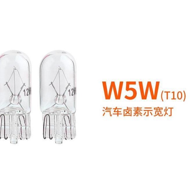 Car Instrument Light Halogen Bulb T10 Width Indicator Light 12V24V Small Bulb W5W Signal Light License Plate Light Brake Light