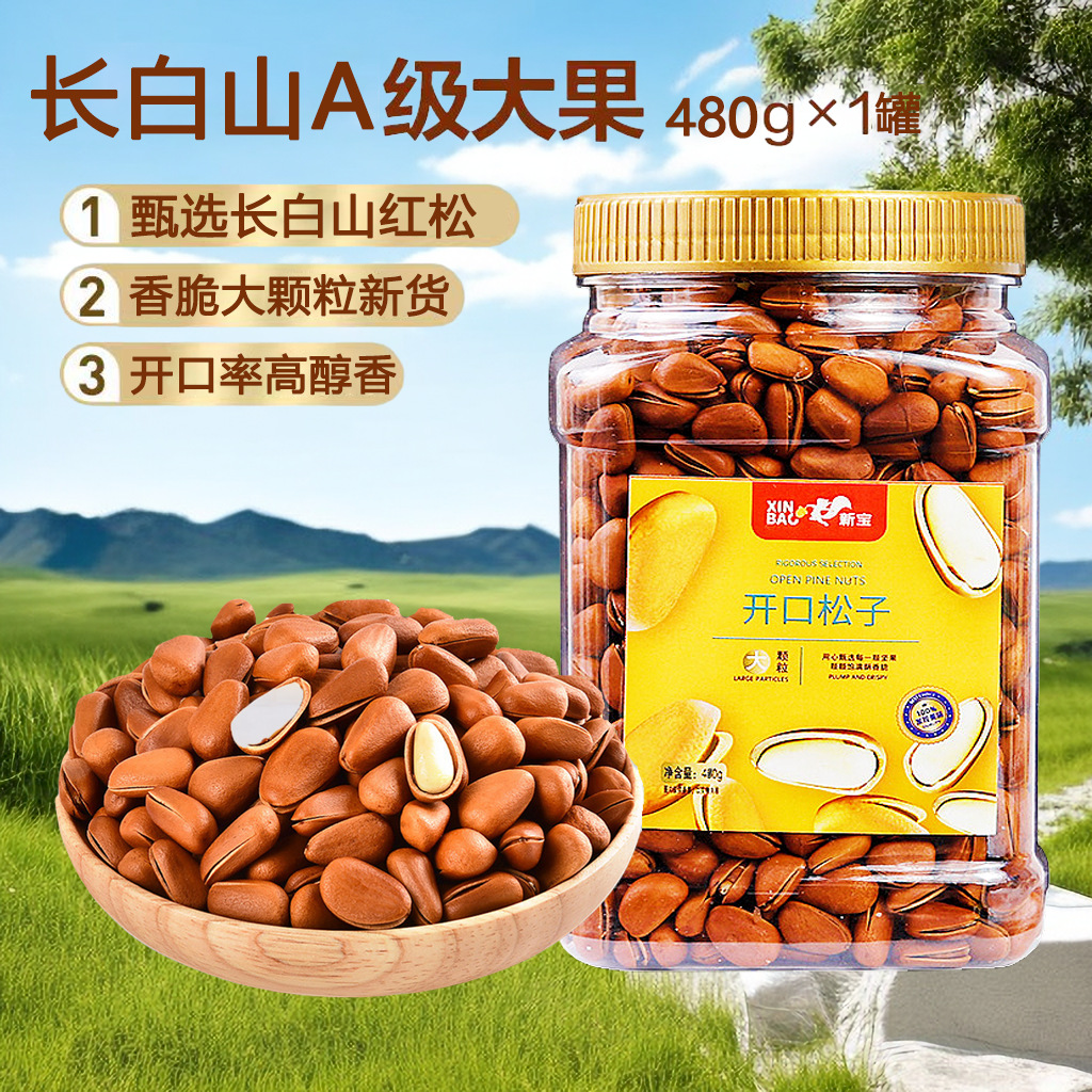 Northeast Pine nuts wholesale bulk original snacks nuts pine nuts open pine nuts hand-peeled pine nuts Brazilian pine nuts