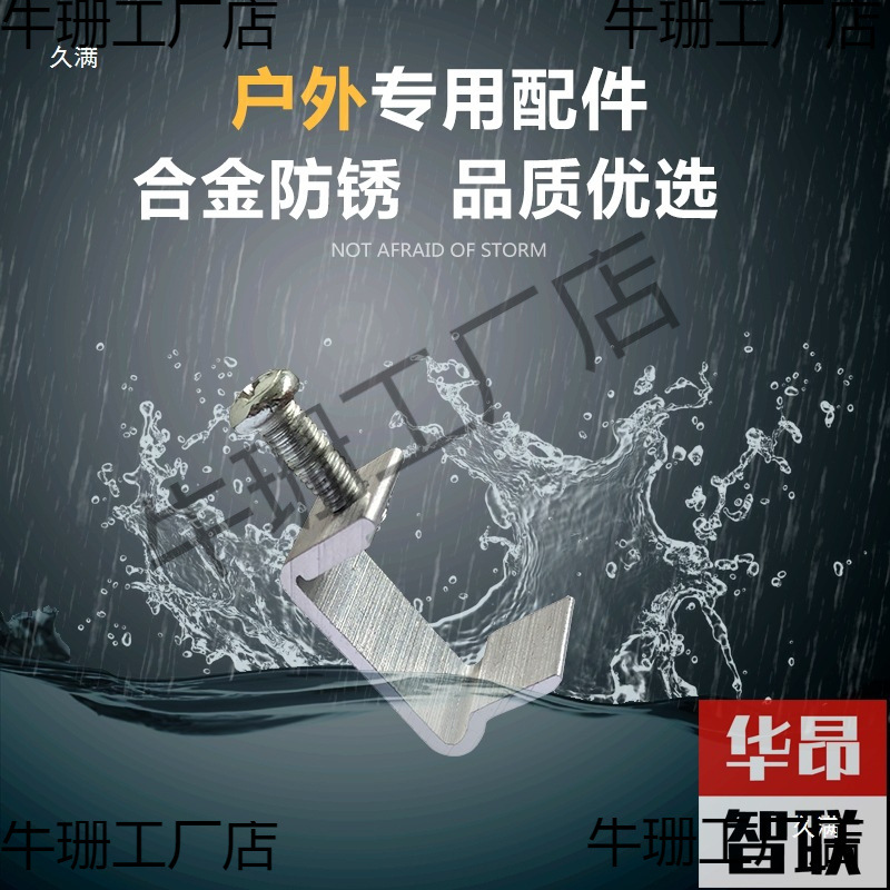 Golden Bean Street Light Accessories Buckle Shell Aluminum Accessories Floodlight Glass Screw Street Light U-Shaped Universal Buckle