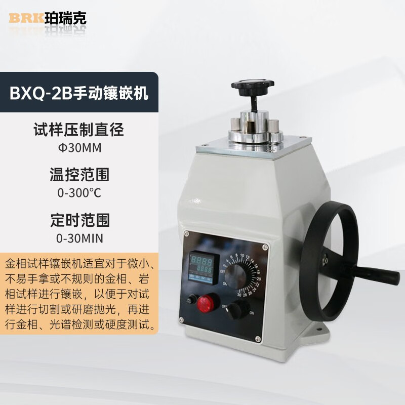 Peric Bxq-2B Metallographic Sample Mounting Machine Fully Automatic Metallographic Test Sample Mounting Machine Dual Station Mounting
