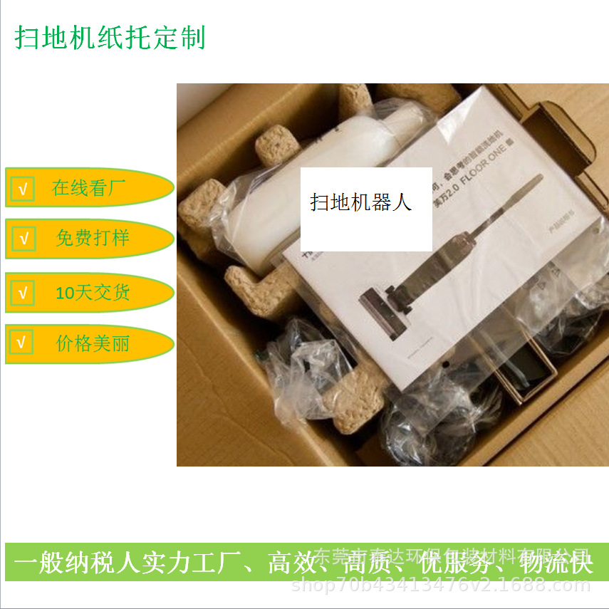 Индивидуальные биодеградируемые экологически чистые бумажные лотки, упаковка для бытовой техники и цифровых продуктов