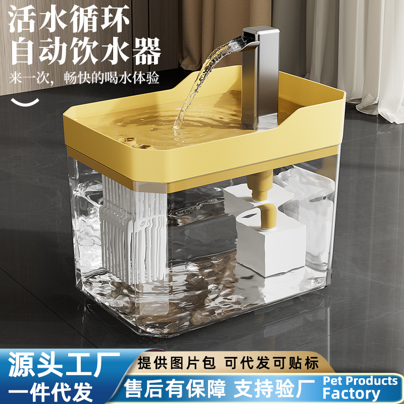 Автоматический диспенсер для воды для домашних животных, фильтрованная циркулирующая вода, большой объем, умный диспенсер для собак и кошек, оптовая продажа