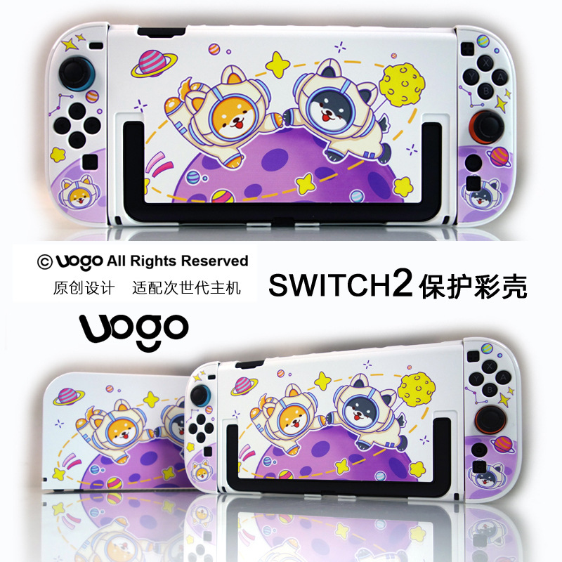 Защитный чехол Uogo для Nintendo Switch2, матовый цвет, ограниченная серия