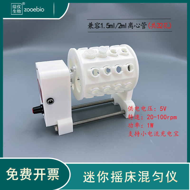 Mini Desktop Shaker Rocker Shaker Incubator with Circular Shaker Rotary Mixer Laboratory Wireless Shaker