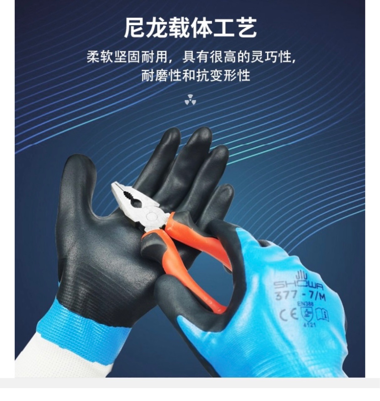 SHOWA Nitrile Palm-coated Gloves Double-layer Rubber-coated Wear-resistant Anti-slip Repair Hand-fitting Protective Gloves 377