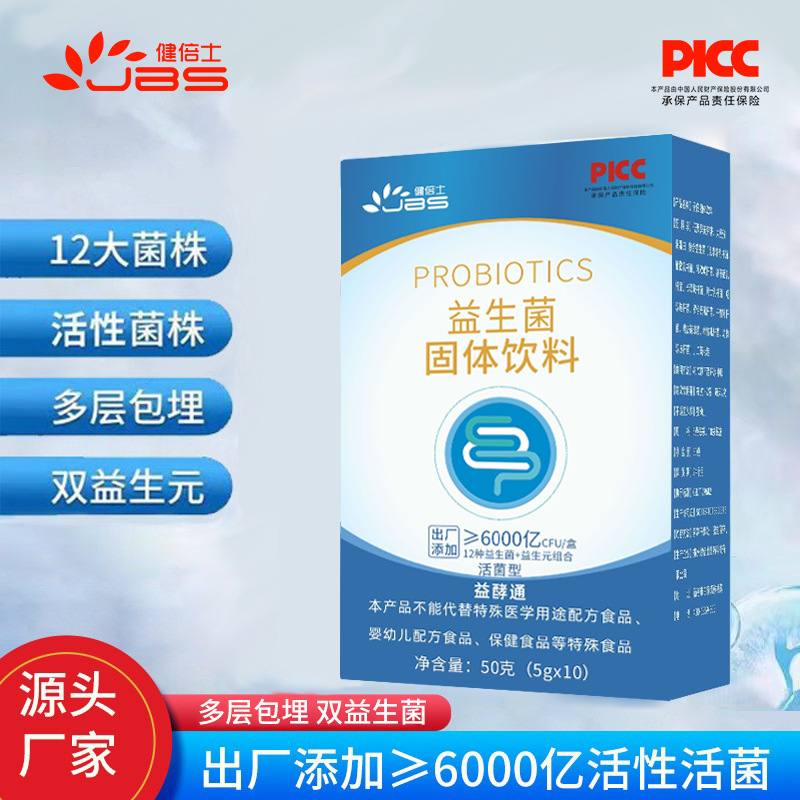 Пробиотики Nanjing Tongrentang замороженный порошок пробиотиков пребиотики кишечные пробиотики оптовая продажа индивидуализация пробиотиков