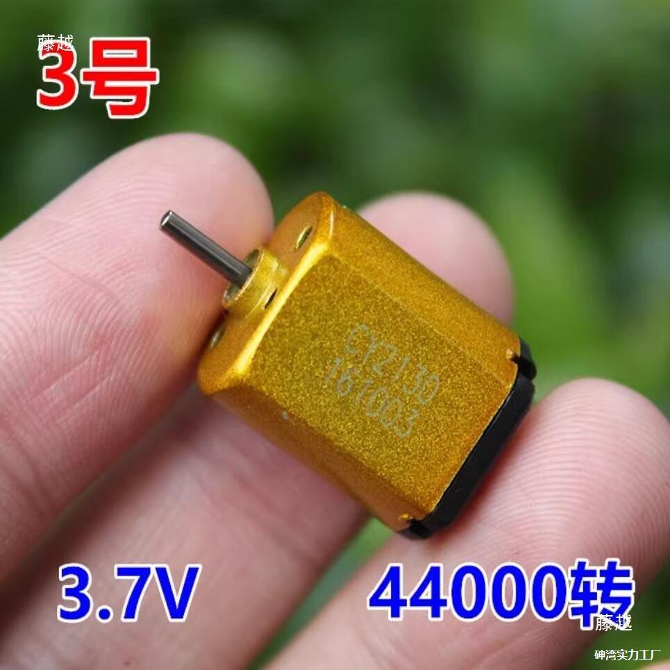 Color 030 Carbon Brush Motor Dc2.4V 3.2V 3.7V High Speed Competition Toy Micro Dc Motor