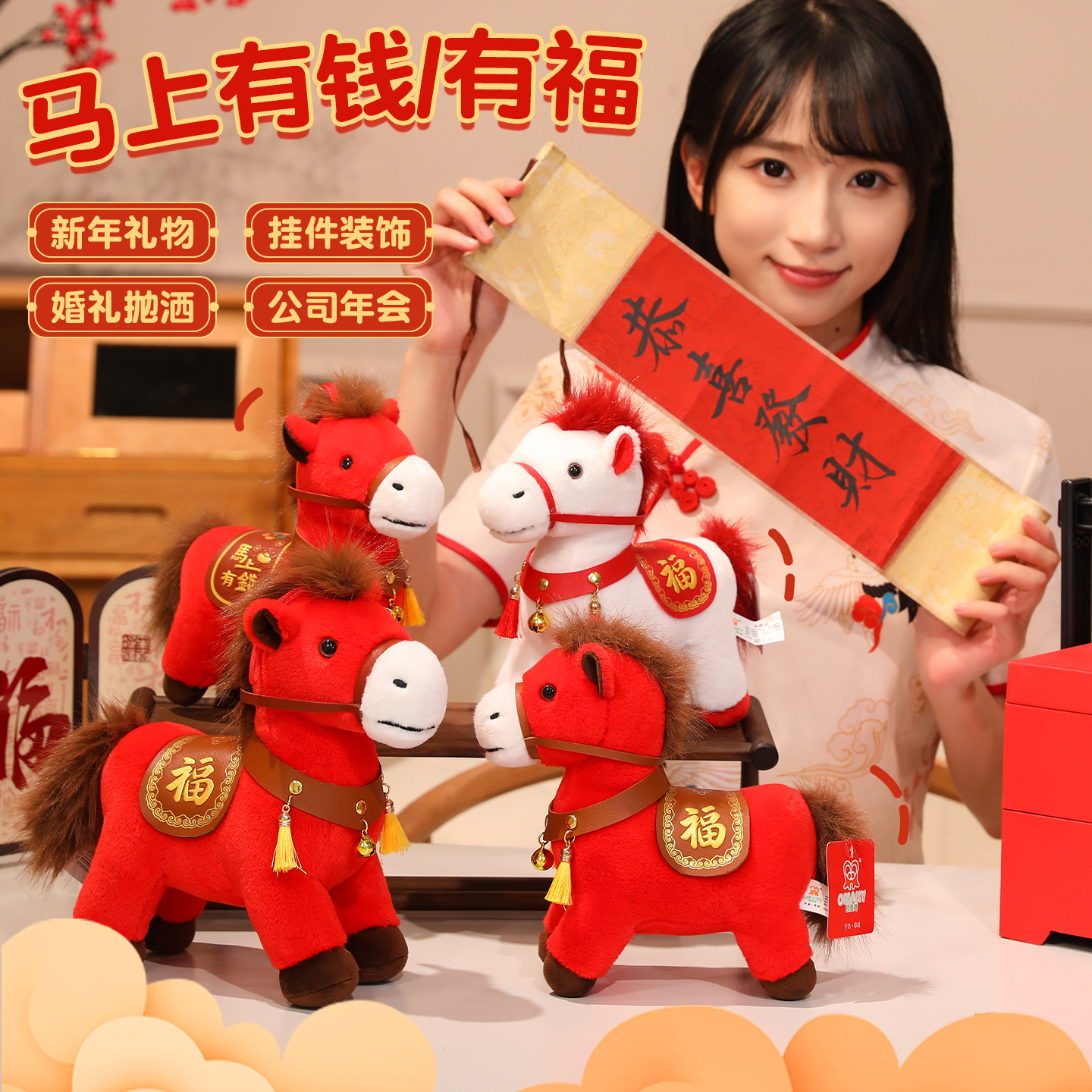 Chinese Style Folk Pony Pendant Plush Toy Doll Year of the Horse Mascot Bag Company Gift Can Add Logo