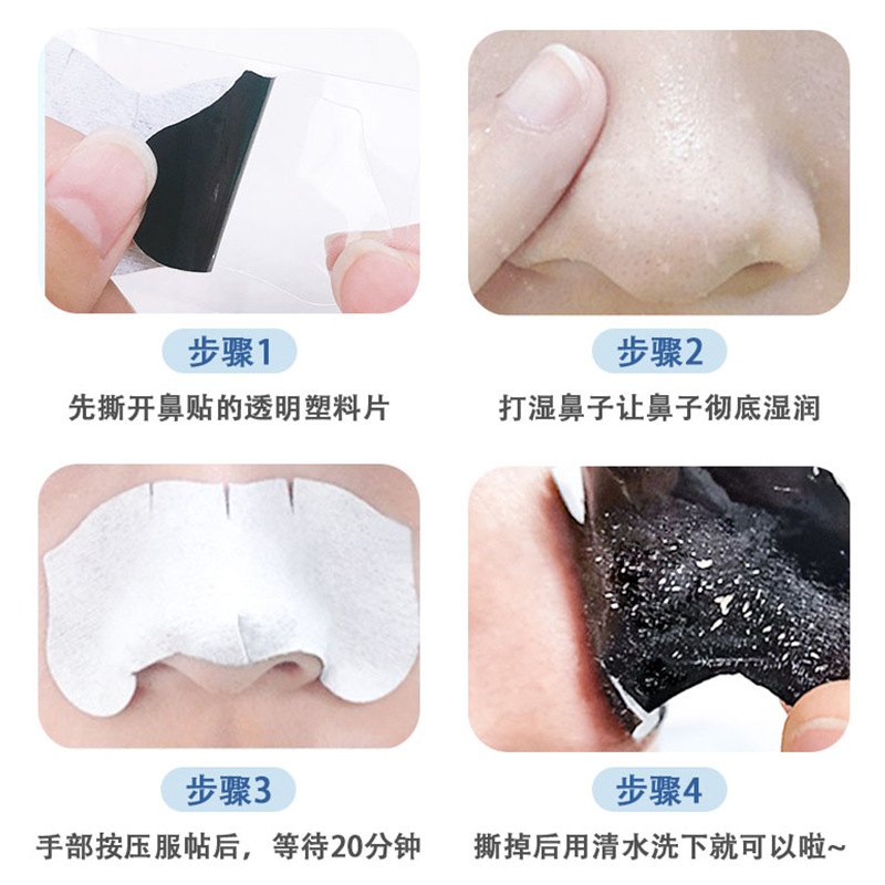 Blank Individually Packaged Nose Patch Peel-Off Deep Cleansing Blackhead Removal Patch Removes Acne and Cleans Pores Blank Trial Outer