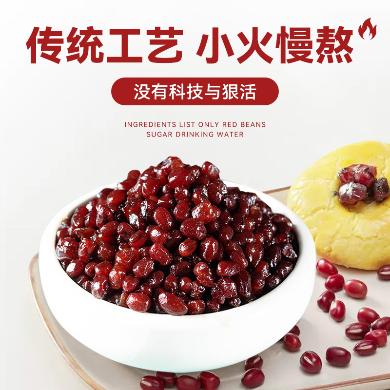 Red Bean Honey Bean Instant Sugar Ice Powder with a Complete Set of Milk Tea Shop Original Ingredients for Baking Sweet Bean Paste Filling