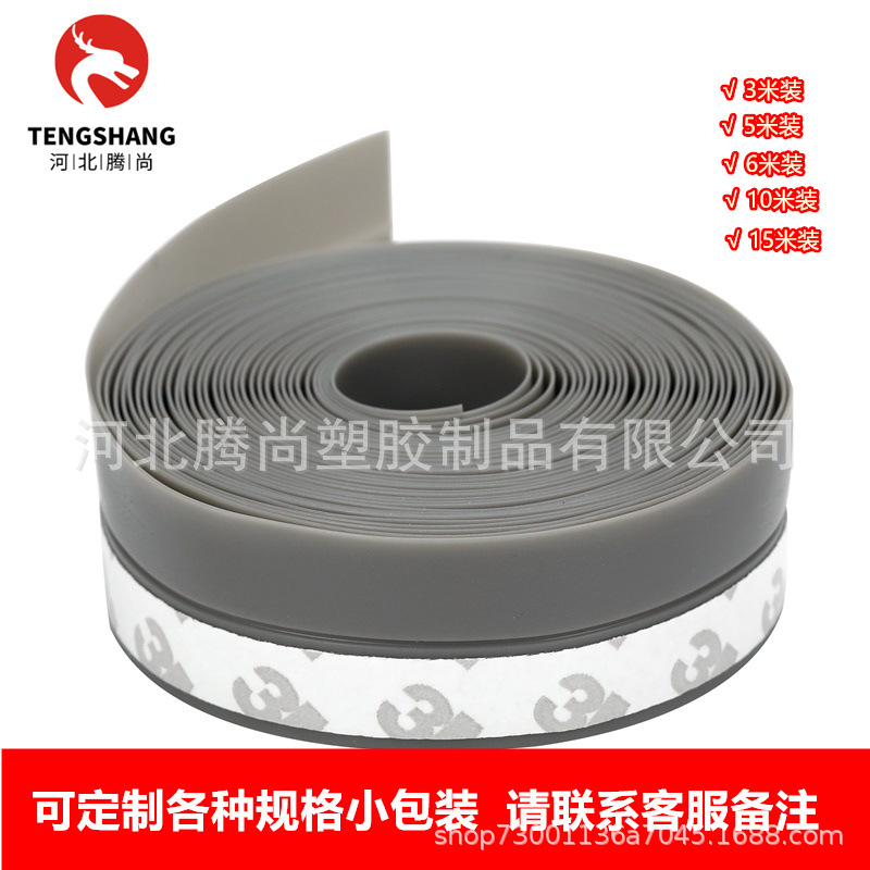 Door Sealing Strip Glass Doors and Windows Sound Insulation Windproof Warm Self-adhesive Strip Door Bottom Gap Dust-proof and Water-proof Adhesive Strip