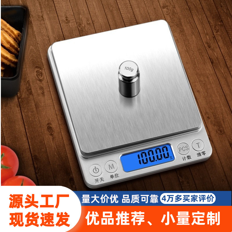 Цифровые кухонные весы маленькие 0.1г высокоточные цифровые весы для точного взвешивания кухонные весы для дома ювелирные весы