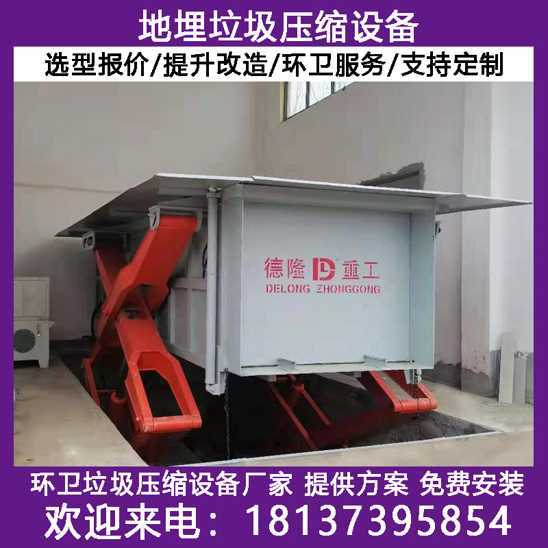 Бункерный тип контейнера для мусора, горизонтальная станция для мусора, оборудование для сжатия, подъемная станция для мусора