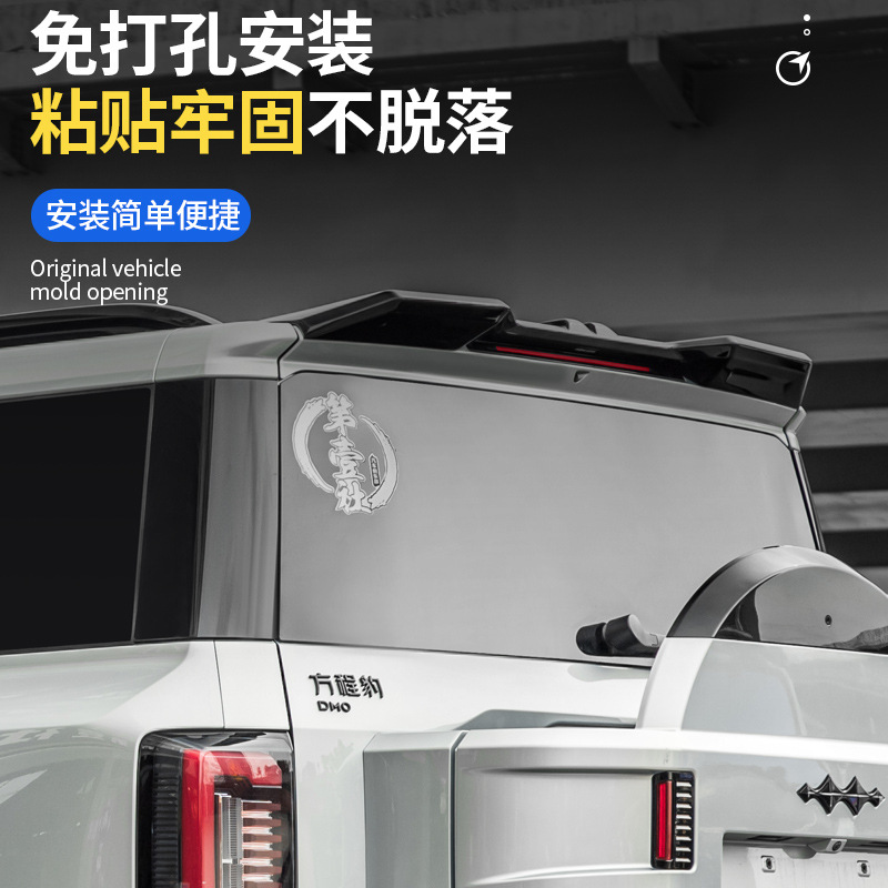 Suitable for Equinox Leopard 8 Special Mc Sports Rear Wing Spoiler, No-Drill Appearance Upgrade