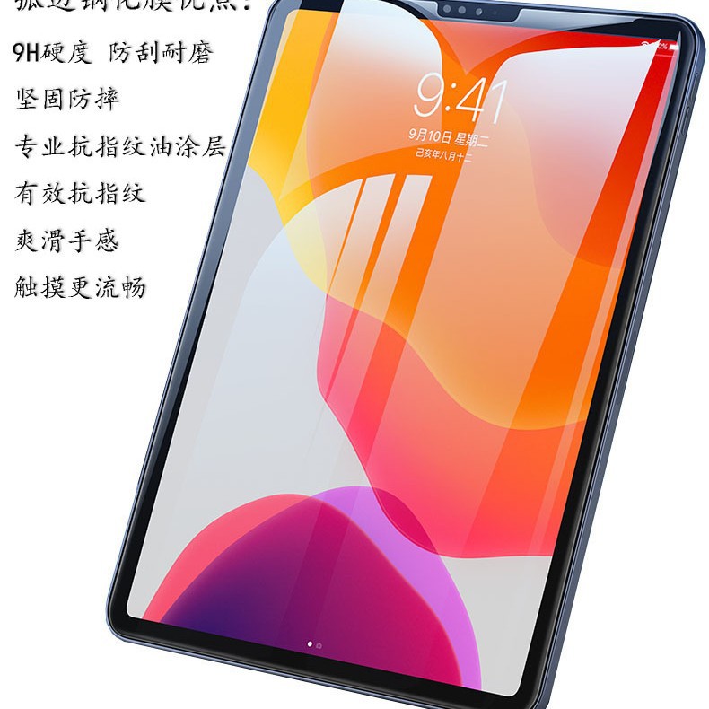 Подходит для iPad Pro11 2024 закалённая плёнка iPad Air13 планшет 9.7 iPad 10.2 пишущая плёнка анти-синий свет