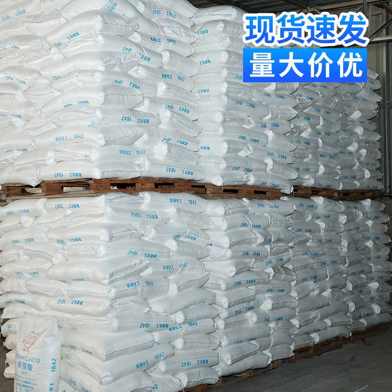 Stearic acid 1842 (double horse) manufacturers in stock supply plastic lubricant particles stearic acid