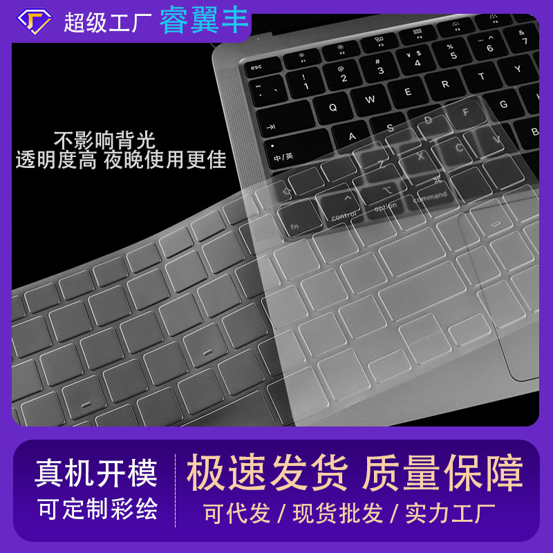 Подходит для пленки клавиатуры Apple MacBook Pro/Air, защитная пленка TPU 13/14/15/16