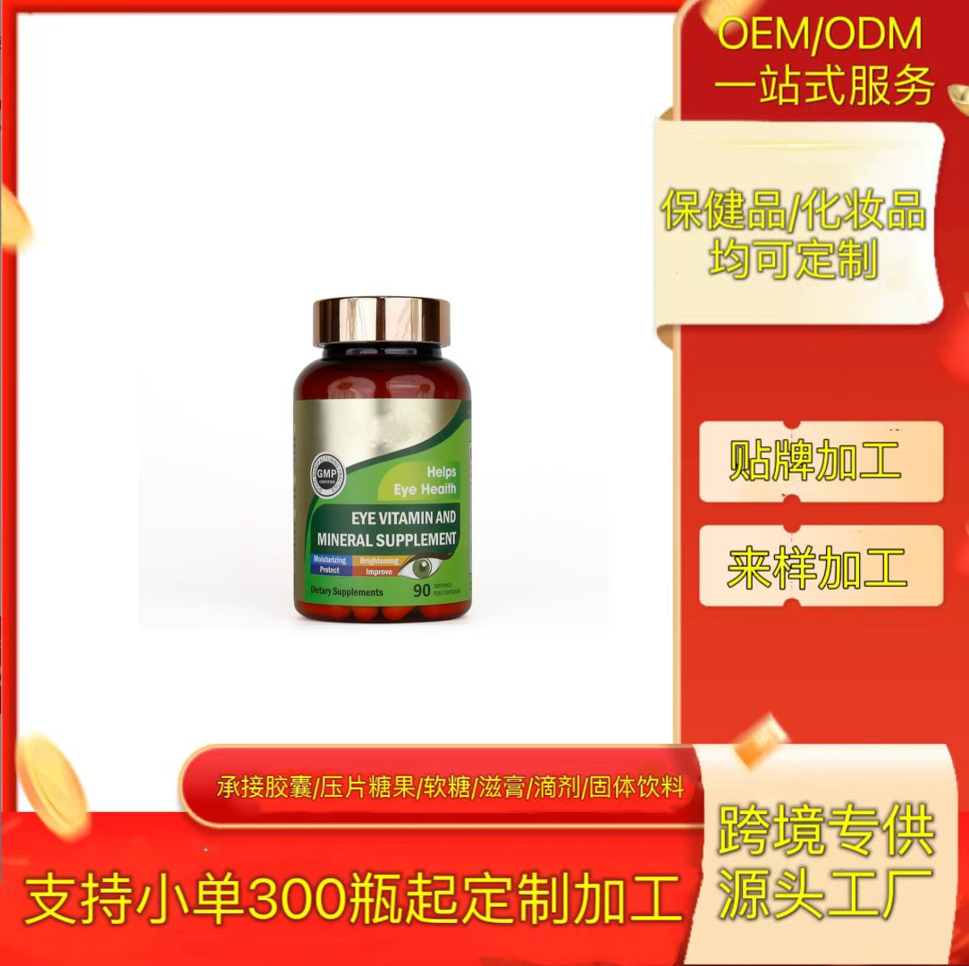 Lutein Soft Capsules Cross-Border Meike Duo Imported Health Supplements from the United States Tk Meike Duo Multivitamin Probiotics