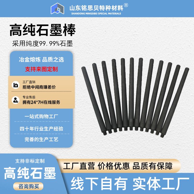 High Purity High Carbon Graphite Rod Carbon Rod High Temperature Resistance and Corrosion Resistance Graphite Electrode Conductivity Heat Conductivity Stirring Lubrication Laboratory