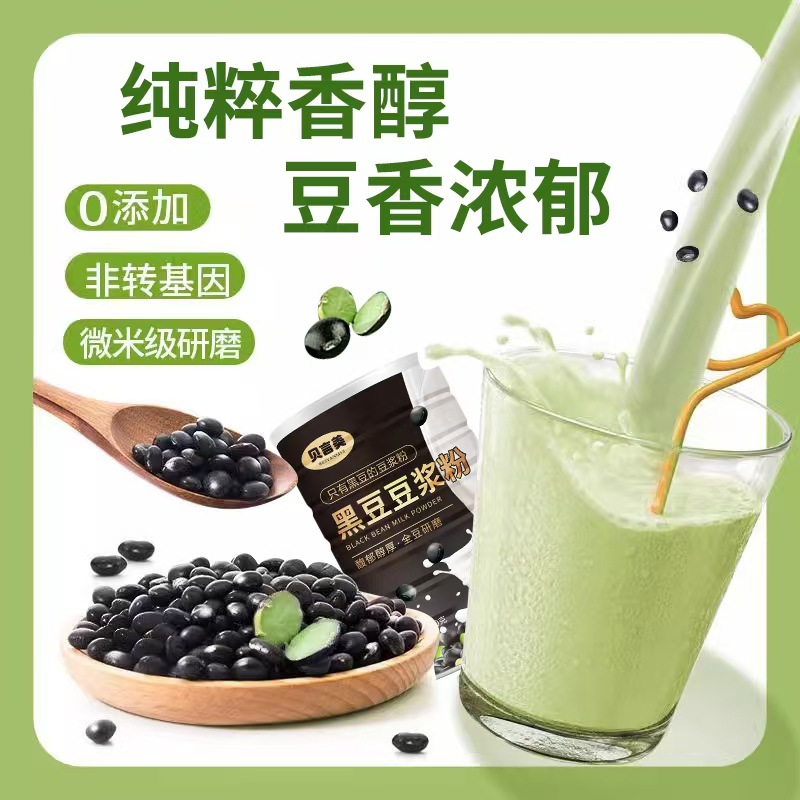 Black Bean Soy Milk Powder Cereal Nutritional Meal Replacement Breakfast Drink Instant Soy Milk 500g Dropshipping