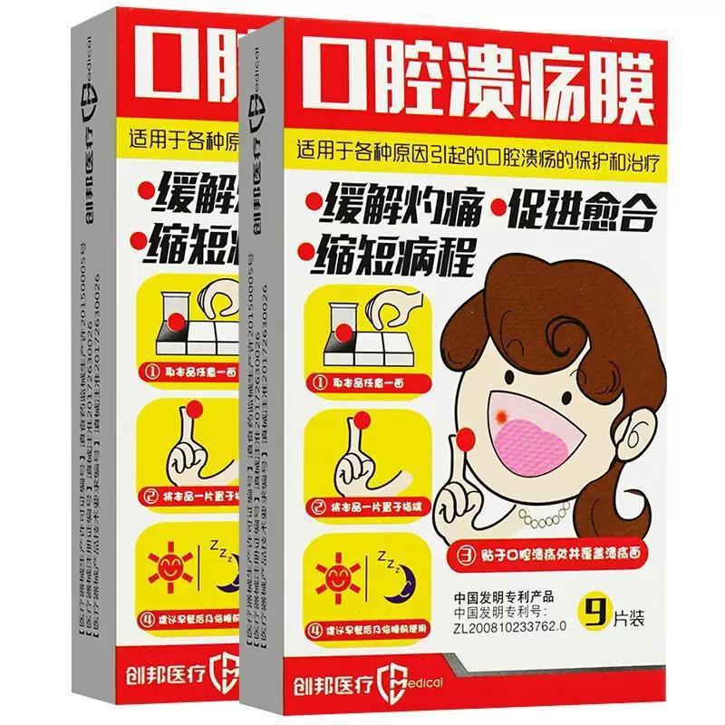 Chuangbang Oral Ulcer Film Ulcer Relief Pain Mouth and Tongue Sores Inflammation and Blisters Neutral