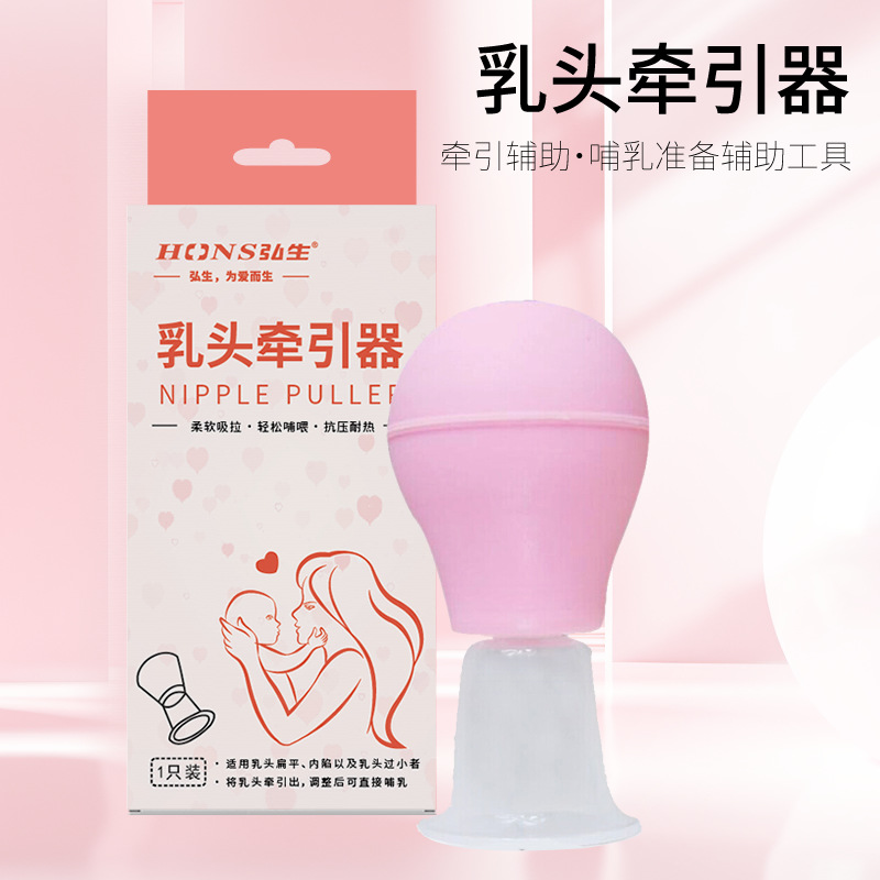 Ретрактор сосков Hongsheng для матерей, силиконовый, 1 упаковка