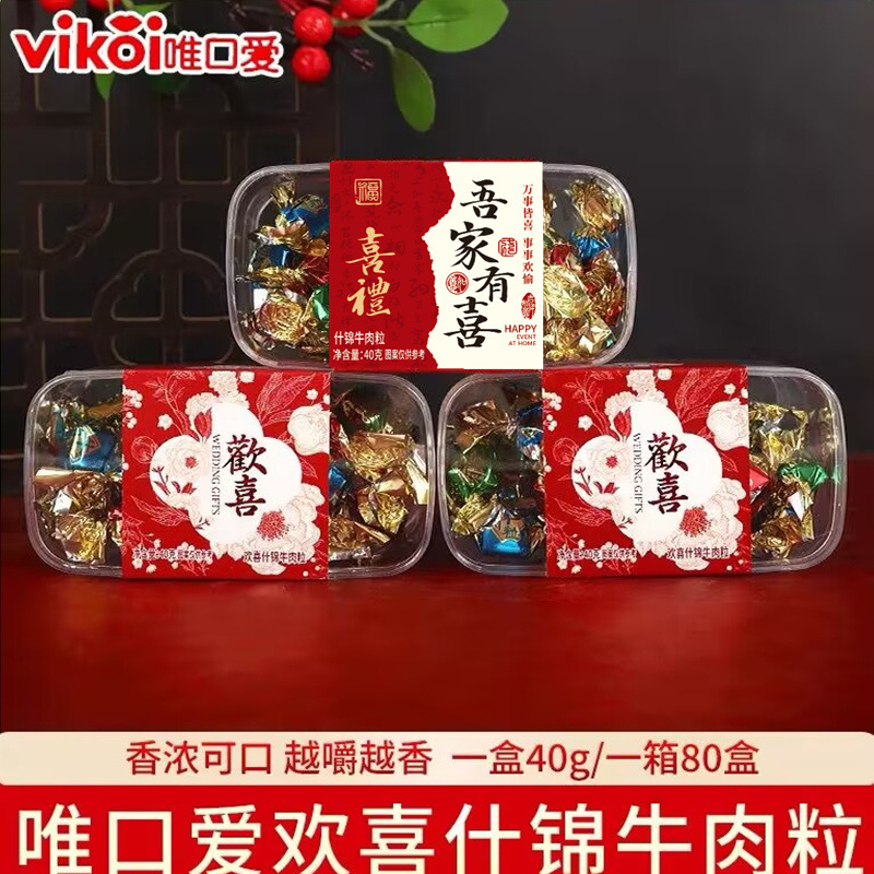 Ассорти из говяжьих закусок в коробке, подарок на свадьбу, день рождения