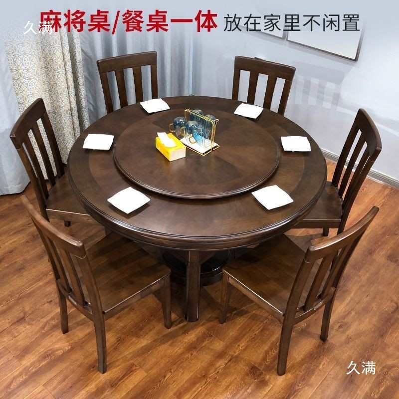 New Chinese Style Mahjong Table Round Table Fully Automatic All-In-One Solid Wood Mahjong Machine Dining Table Dual-Purpose Multi-Function Two-In-One