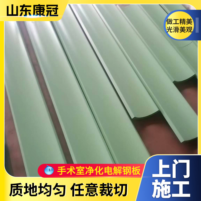 Wholesale and Customization of Electro-Galvanized Steel Plates for Operating Rooms Purification Engineering Operating Room Partition Wall Electroplated Steel Plate Construction