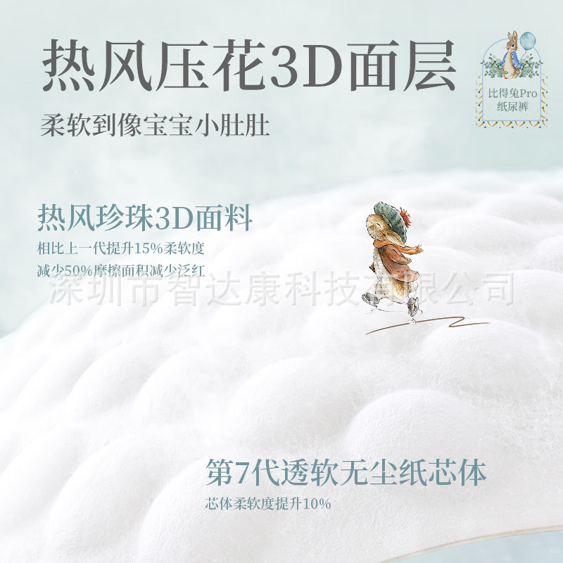 Keerdelabi Rabbit Diapers Lappers NB-4XL (Box)