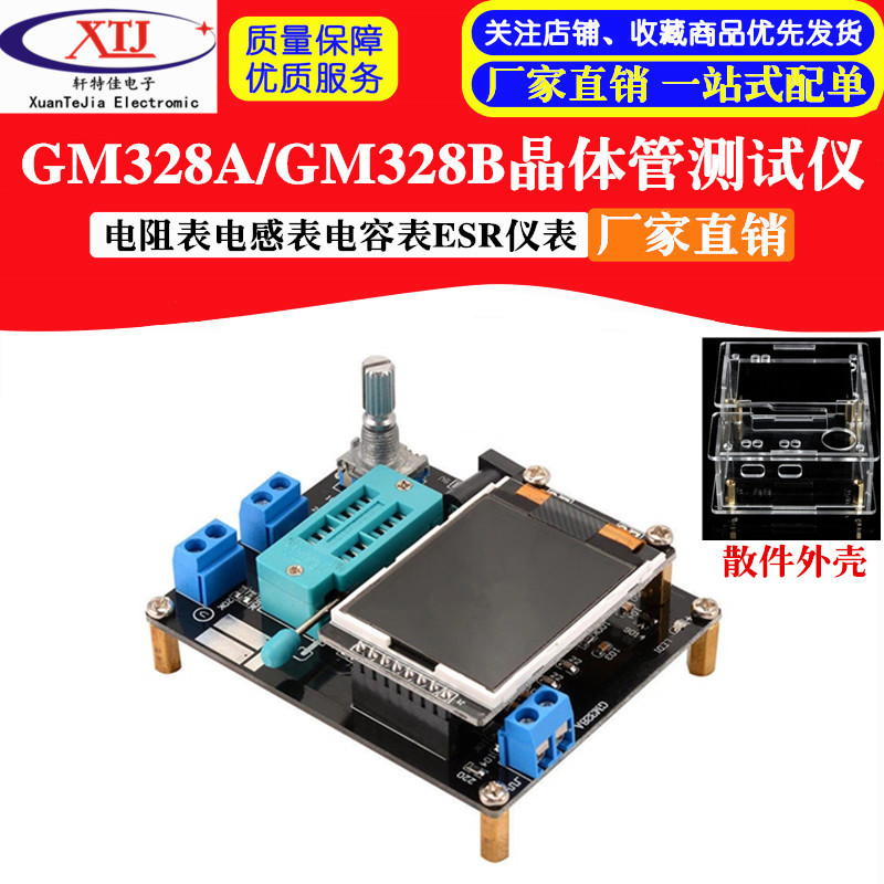 Гм328 тестер транзисторов измеритель сопротивления индуктивности ёмкости ESR/Pwm/Lcr измеритель