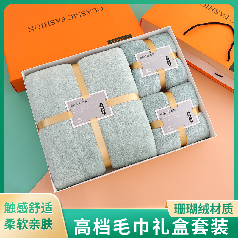 Coral fleece towel bath towel three-piece gift box business company gift towel activity accompanying gift logo
