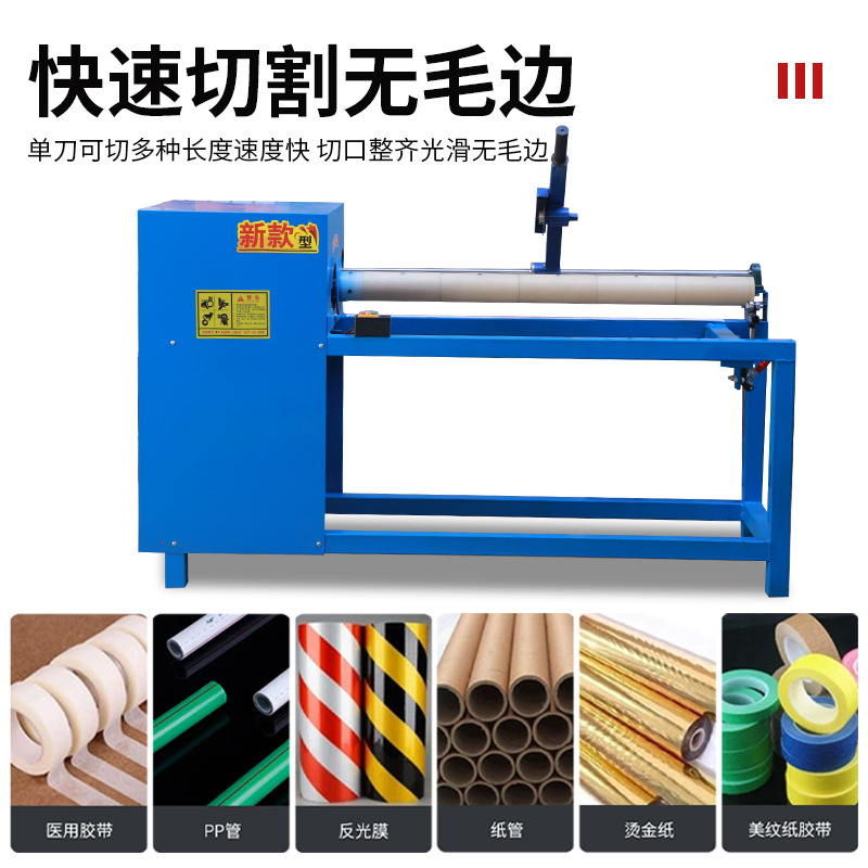 Manual Paper Tube Cutting Machine Single-Knife Paper Tube Cutting Machine Multi-Knife Paper Core Fine Cutting Machine Paper Tube Cutting Machine Paper Tube Cutting Machine